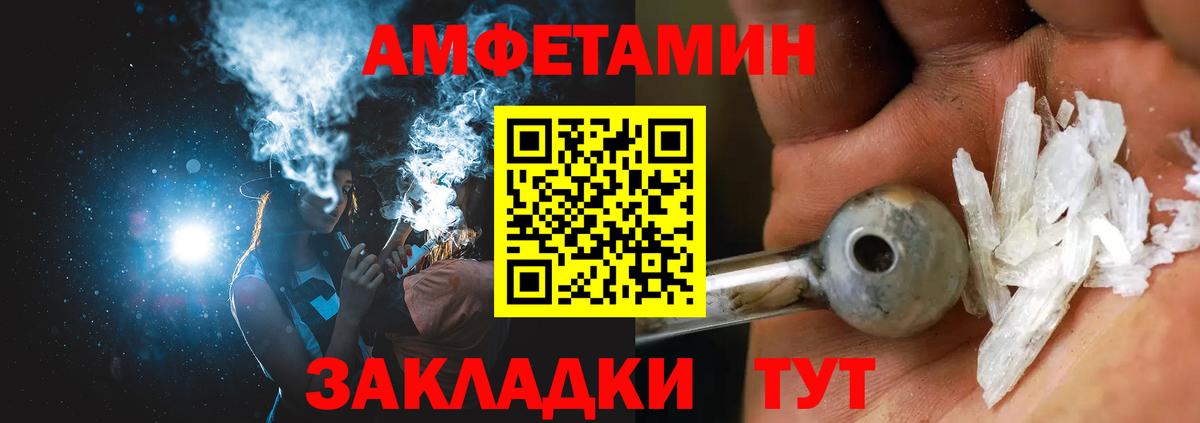 АМФЕТАМИН 97%  Вход с VPN  Amphetamine  Пыть-Ях 