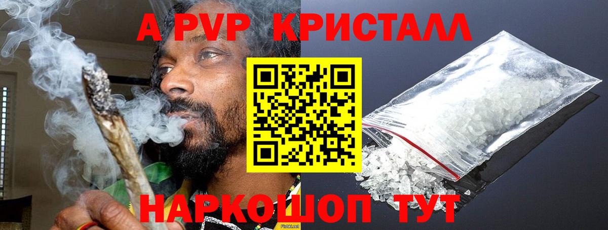 Пыть-Ях  A PVP  Вход с VPN  Alpha-PVP Crystall 