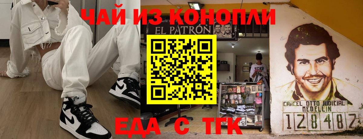 Пыть-Ях  Cannafood конопля  Вход с VPN 