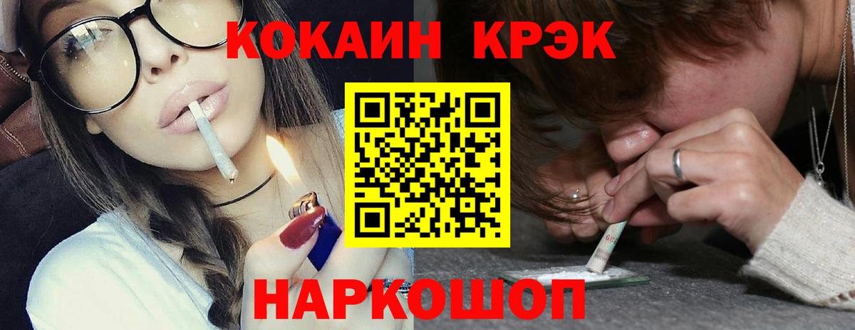 Кокаин  COCAIN Колумбийский  Cocaine 97%  Вход с VPN  Пыть-Ях 