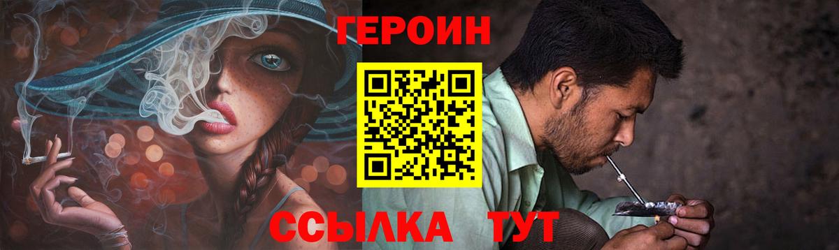 Героин белый  Героин  Пыть-Ях  Вход с VPN 