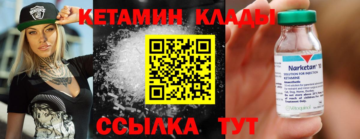 КЕТАМИН ketamine Пыть-Ях