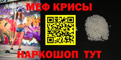 метамфетамин Обь