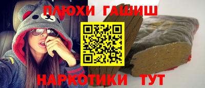 гашиш Обнинск