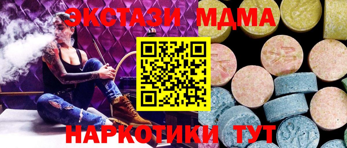 МДМА  Вход с VPN  Пыть-Ях  MDMA Molly 