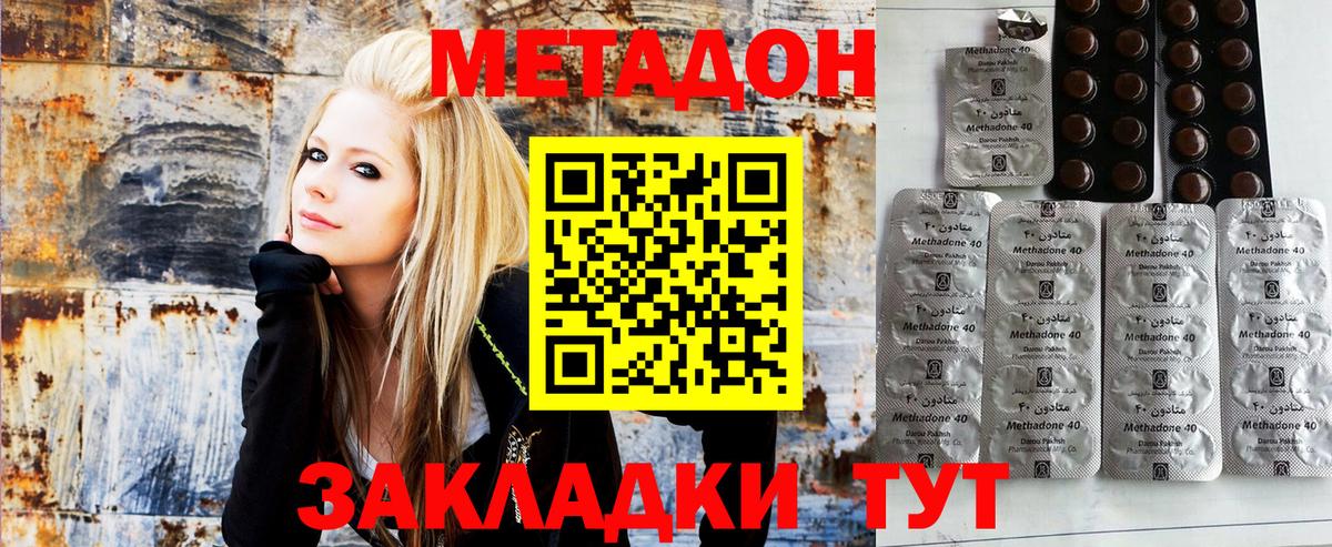 Пыть-Ях  Метадон methadone  Вход с VPN  mega tor  Метадон methadone 