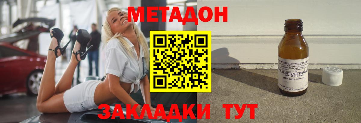МЕТАДОН кристалл Пыть-Ях