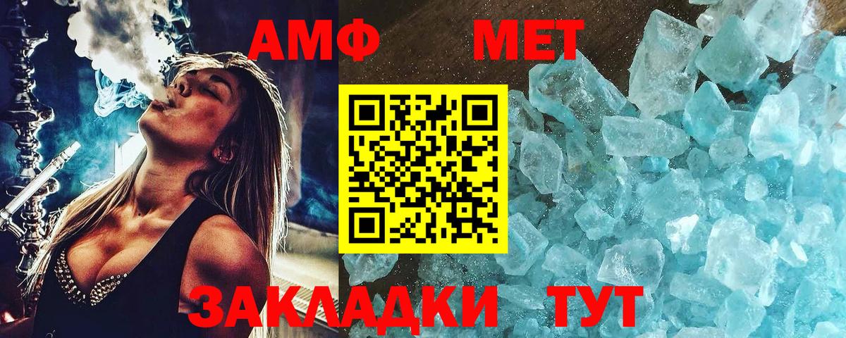 МЕТАМФЕТАМИН  Вход с VPN  Пыть-Ях  Первитин Декстрометамфетамин 99.9% 