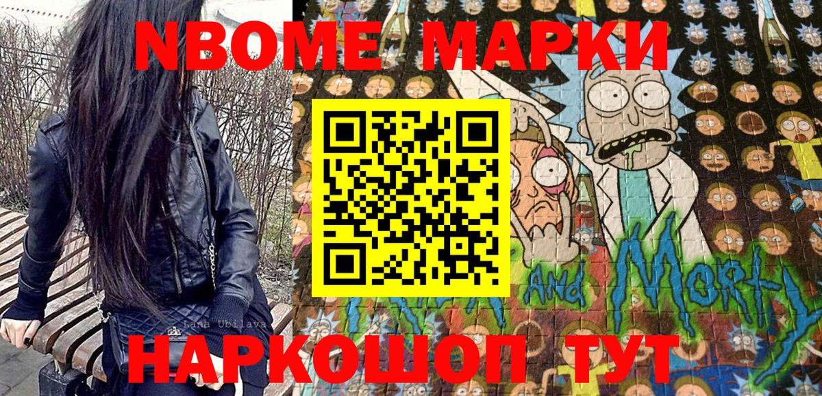 Марки NBOMe 1,5мг Пыть-Ях