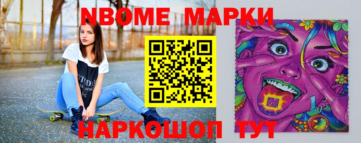 Пыть-Ях  купить  цена  Вход с VPN  Наркотические марки 1,5мг 