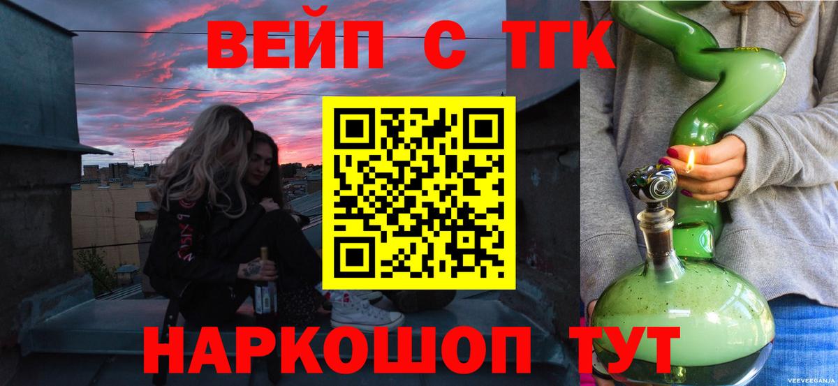 Дистиллят ТГК вейп Пыть-Ях