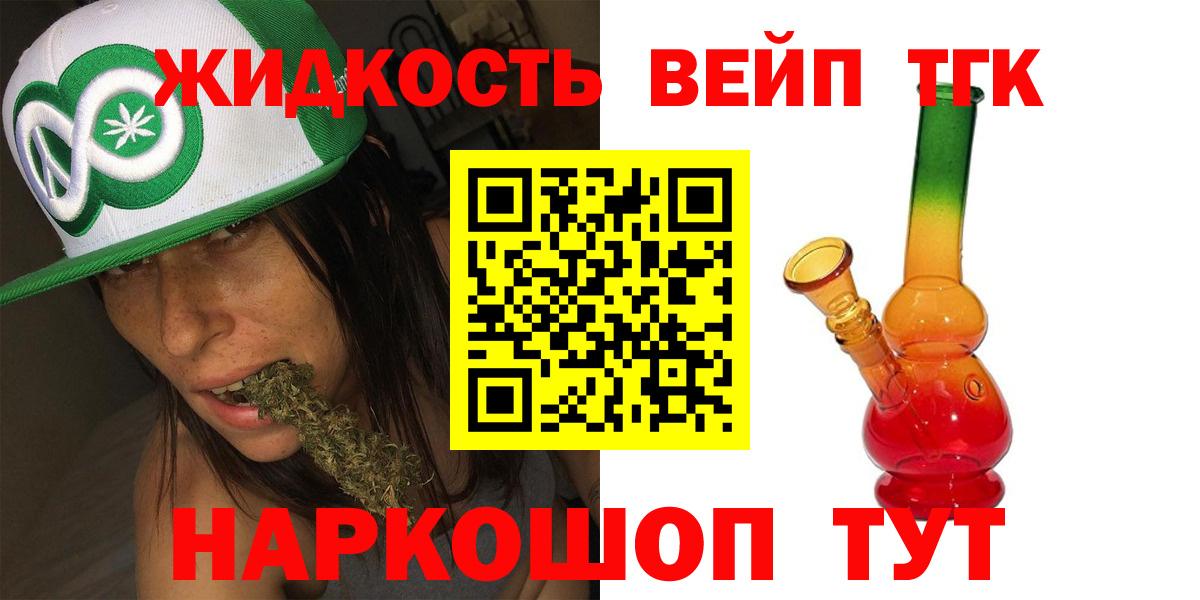 Дистиллят ТГК жижа  Вход с VPN  Дистиллят ТГК THC oil  Пыть-Ях 
