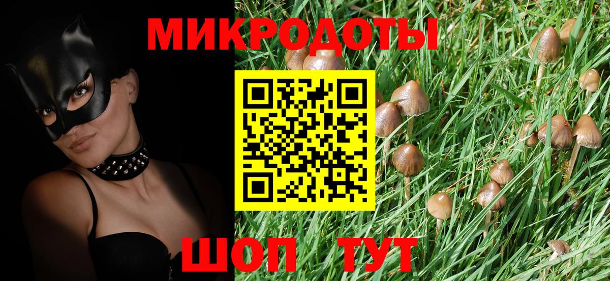 Псилоцибиновые грибы Magic Shrooms Пыть-Ях